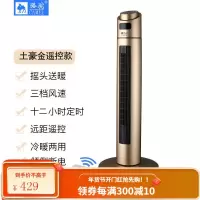 骆驼取暖器冷暖两用家用立式暖风机大面积电暖气小型冷热风扇速热 88CM高土豪金--遥控款大款 冷暖两用