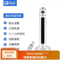 骆驼取暖器冷暖两用家用立式暖风机大面积电暖气小型冷热风扇速热 88CM高银白色-遥控款大款 冷暖两用