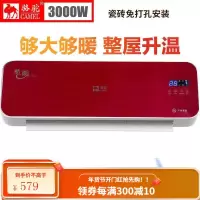 骆驼取暖器壁挂式暖风机家用电暖气节能速热电暖风浴室防水热风机 中国红[衣架+插头+免打孔]