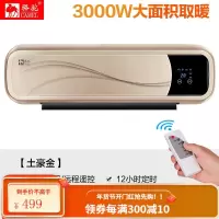 骆驼取暖器家用壁挂式暖风机浴室防水大面积速热节能省电暖气冷暖 土豪金3000瓦+转换插头+免打孔