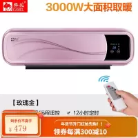 骆驼取暖器家用壁挂式暖风机浴室防水大面积速热节能省电暖气冷暖 玫瑰金3000瓦[送转换插头]