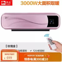 骆驼取暖器家用壁挂式暖风机浴室防水大面积速热节能省电暖气冷暖 玫瑰金3000瓦+转换插头+免打孔