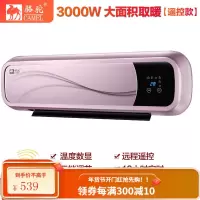 骆驼取暖器家用壁挂式暖风机浴室防水电暖器全屋速热节能省电暖气 [玫金遥控]送转换插座