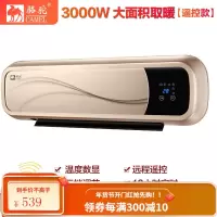 骆驼取暖器家用壁挂式暖风机浴室防水电暖器全屋速热节能省电暖气 [金色遥控]送转换插座
