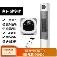 骆驼取暖器家用暖风机节能省电立式电暖气小型浴室速热卧室电暖器 白色遥控款带倾倒断电2000瓦 骆驼高65cm