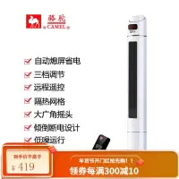 骆驼取暖器家用电暖器节能省电卧室立式暖风机浴室客厅速热神器 1.15米典雅白(遥控升级款)加高