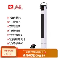 骆驼取暖器家用电暖器节能省电卧室立式暖风机浴室客厅速热神器 1.2米典雅白(遥控升级款)加高