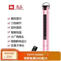 骆驼取暖器家用电暖器节能省电卧室立式暖风机浴室客厅速热神器 1.2米玫瑰金(遥控升级款)加高