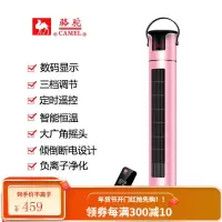 骆驼取暖器家用电暖器节能省电卧室立式暖风机浴室客厅速热神器 1米玫瑰金(遥控升级款)