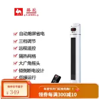 骆驼取暖器家用电暖器节能省电卧室立式暖风机浴室客厅速热神器 90厘米典雅白(遥控常规款)