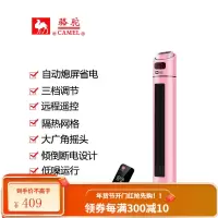 骆驼取暖器家用电暖器节能省电卧室立式暖风机浴室客厅速热神器 90厘米玫瑰金(遥控常规款)