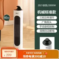 骆驼取暖器家用节能暖风机浴室速热风小太阳立式全屋省电暖气神器 60cm机械(2000W)标准款