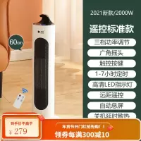 骆驼取暖器家用节能暖风机浴室速热风小太阳立式全屋省电暖气神器 60cm遥控(2000W)标准款