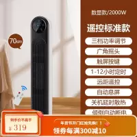 骆驼取暖器家用节能暖风机浴室速热风小太阳立式全屋省电暖气神器 70cm遥控(2000W)标准款