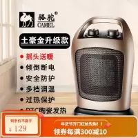 骆驼取暖器家用节能省电小太阳电暖气迷你暖风机小型办公室取暖机 土豪金1500瓦升级加厚款可摇头