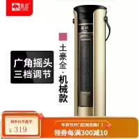 骆驼取暖器小型家用暖风机节能省电立式浴室卧室小太阳加热电暖气 土豪金[机械加高款]+带提手