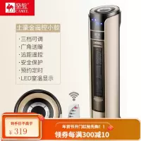 骆驼取暖器小型家用暖风机节能省电立式浴室卧室小太阳加热电暖气 土豪金[遥控款小款]