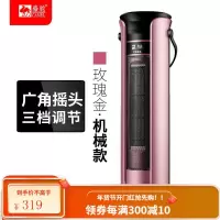 骆驼取暖器小型家用暖风机节能省电立式浴室卧室小太阳加热电暖气 玫瑰金[机械加高款]+带提手