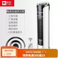 骆驼取暖器小型家用暖风机节能省电立式浴室卧室小太阳加热电暖气 陶瓷白[遥控加高款]