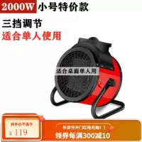 骆驼取暖器小钢炮家用暖风机工业大功率省电速热烤火炉电暖气防水 2000瓦特价款[PTC陶瓷加热]