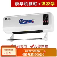 骆驼取暖器暖风机家用浴室电暖风电暖器挂壁挂式电暖气节能省电 豪华机械款+烘衣架