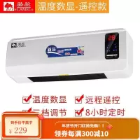 骆驼取暖器暖风机家用浴室电暖风电暖器挂壁挂式电暖气节能省电 豪华遥控款