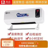 骆驼取暖器暖风机家用浴室电暖风电暖器挂壁挂式电暖气节能省电 豪华遥控款+烘衣架