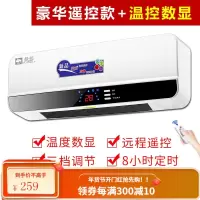 骆驼壁挂式取暖器小太阳电暖器制热小空调防水冷暖挂墙家用暖风机 豪华大屏遥控款