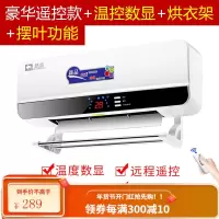 骆驼壁挂式取暖器小太阳电暖器制热小空调防水冷暖挂墙家用暖风机 豪华大屏遥控款+摆页功能+烘衣架