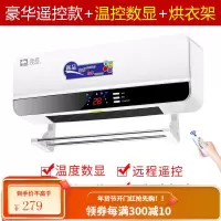 骆驼壁挂式取暖器小太阳电暖器制热小空调防水冷暖挂墙家用暖风机 豪华大屏遥控款+烘衣架