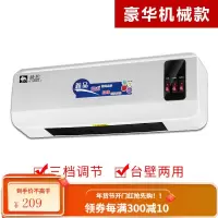骆驼壁挂式取暖器小太阳电暖器制热小空调防水冷暖挂墙家用暖风机 豪华机械款