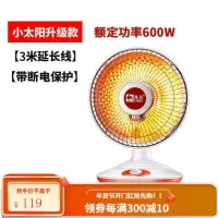 骆驼小太阳取暖器家用电暖气小型节能省电暗光桌面迷你速热烤火炉 升级款小太阳[3米延长线]带 断电保护