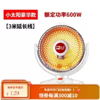 骆驼小太阳取暖器家用电暖气小型节能省电暗光桌面迷你速热烤火炉 豪华款小太阳[3米延长线] [无断电保护]
