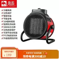 骆驼暖风机工业取暖器速热家用节能小型大功率小钢炮大面积电暖气 中国红 2000W 升级款 迷你