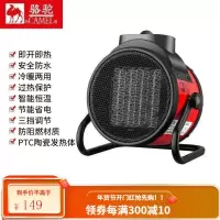 骆驼暖风机工业取暖器速热家用节能小型大功率小钢炮大面积电暖气 中国红 2000W 基础款 迷你
