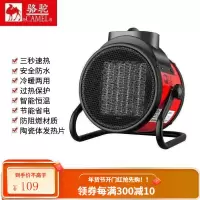 骆驼暖风机工业取暖器速热家用节能小型大功率小钢炮大面积电暖气 中国红 特价款 单人无温控