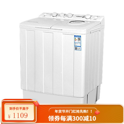 康佳(KONKA)10公斤 半自动波轮洗衣机 大容量 双桶双缸 脱水甩干机XPB100-7D0S
