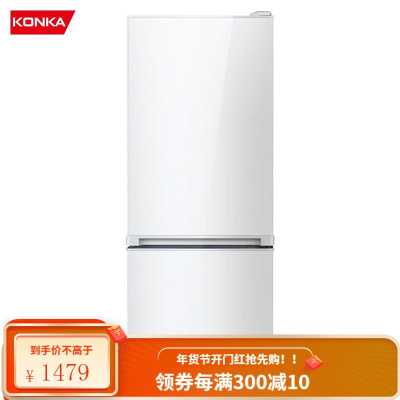 康佳(KONKA)155升 双门小冰箱 匀冷两门小型宿舍租房家用 节能低噪电冰箱(白色)BCD-155C2GBU 以旧换