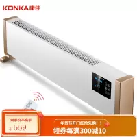 康佳(KONKA)取暖器家用/电暖器/电暖气/移动地暖/踢脚线 暖气/电热 数码遥控 可壁挂 KH-TJX20H01S
