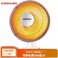 康佳(KONKA)取暖器家用/电暖器/电暖气/落地小太阳 电热 两档调节 速热可摇头 KH-TY91 1000W经典台式