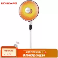 康佳(KONKA)取暖器家用/电暖器/电暖气/落地小太阳 电热 两档调节 速热可摇头 KH-TY91 1000W遥控落地