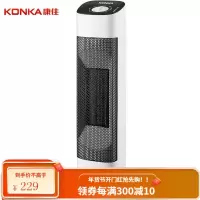 康佳(KONKA)取暖器家用/电暖器/电暖气/落地小太阳 电热 两档调节 速热可摇头 KH-TY91 2000W速热暖风