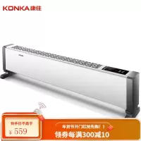 康佳(KONKA)取暖器家用踢脚线移动地暖电暖器低噪大功率电暖气 普通款TJX18H02R