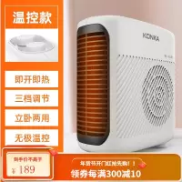 康佳(KONKA)取暖器暖风机暖风扇家用宿舍办公租房仓库节能电热风暖气速热电暖器移动便携迷你便携 温控款冷暖两用
