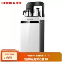 康佳(KONKA)茶吧机多功能下置式智能饮水机家用立式饮水器 40°-100°可调 KY-C1060SA冷热型(龙门Pr