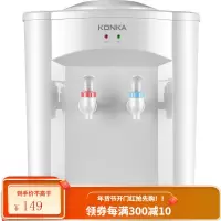 康佳(KONKA)饮水机台式家用办公智能防干烧 经典实用台式温热款
