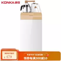 康佳(KONKA)饮水机家用办公立式下置式茶吧机 KY-C2010 北欧风双壶Pro版(特价)