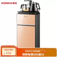 康佳(KONKA)饮水机家用办公立式下置式茶吧机 KY-C2010 经典系列新品特惠温热