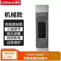 康佳取暖器家用暖风机小型节能省电暖气浴室热风机立式速热电暖器 白色机械