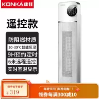 康佳取暖器家用暖风机小型节能省电暖气浴室热风机立式速热电暖器 白色遥控